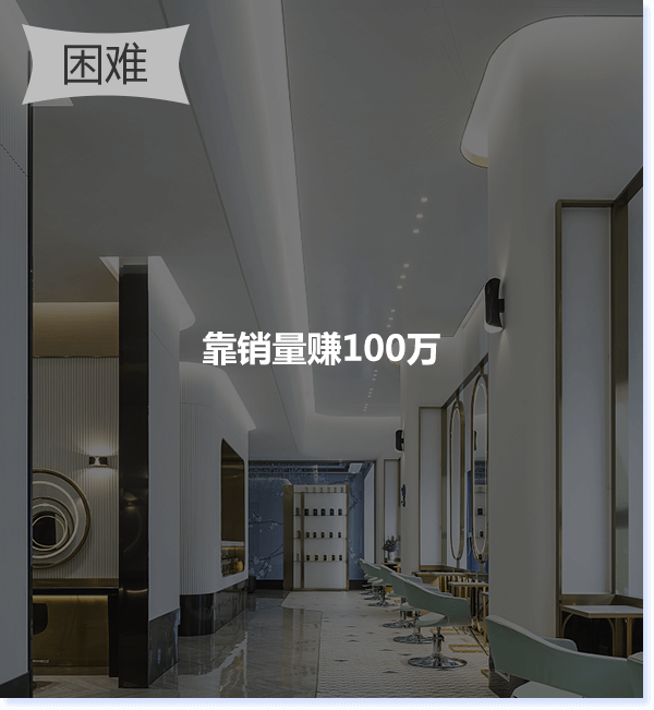 超级合伙人困难